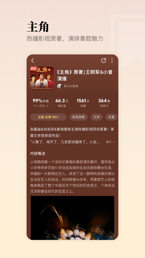 懒人畅听官方版