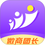 微商团长app最新版