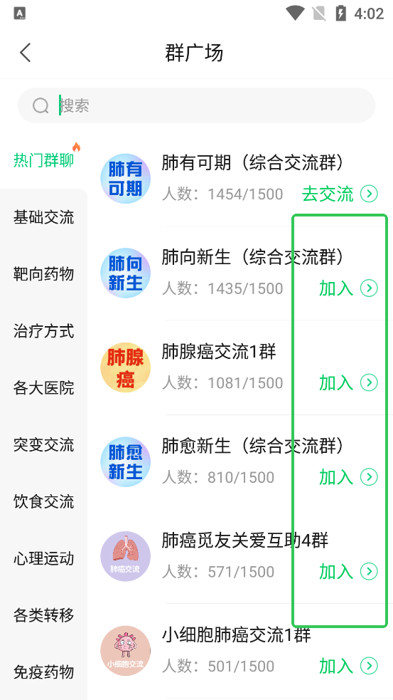 觅健app官方版