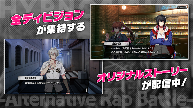 催眠麦克风繁中版