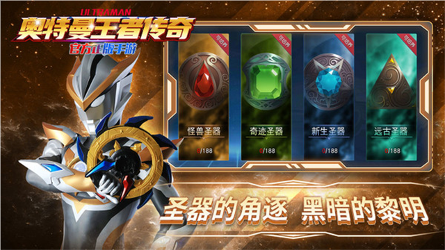 奥特曼王者传奇华为版