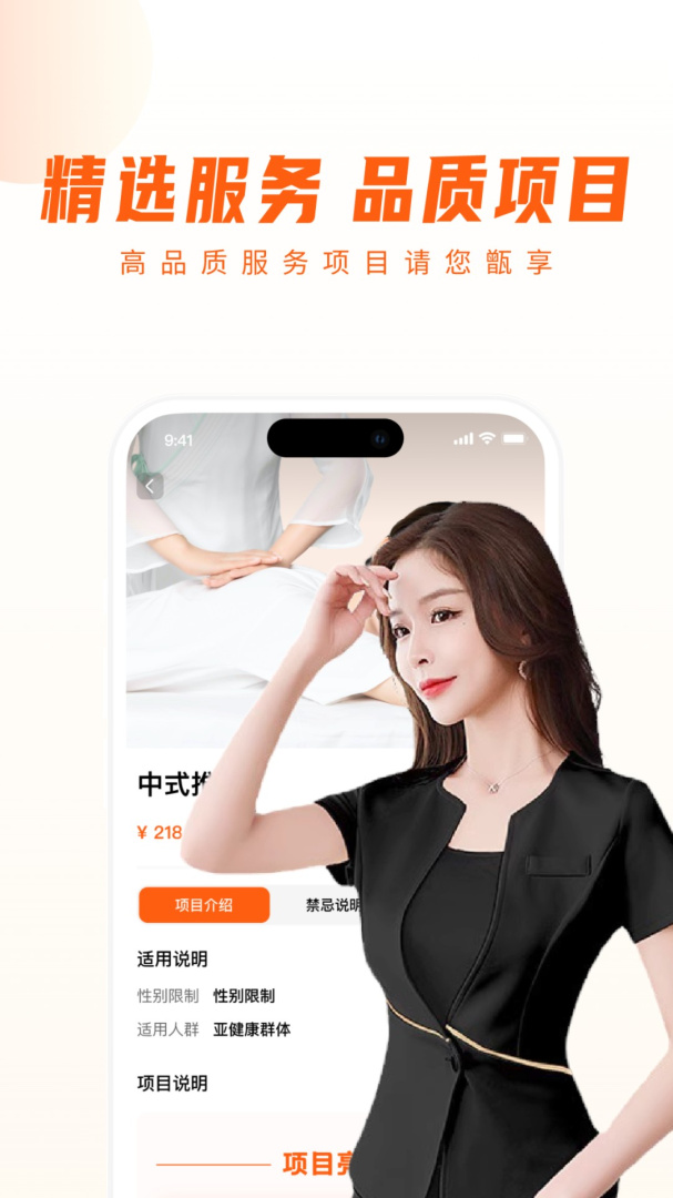 你点到家app官方版