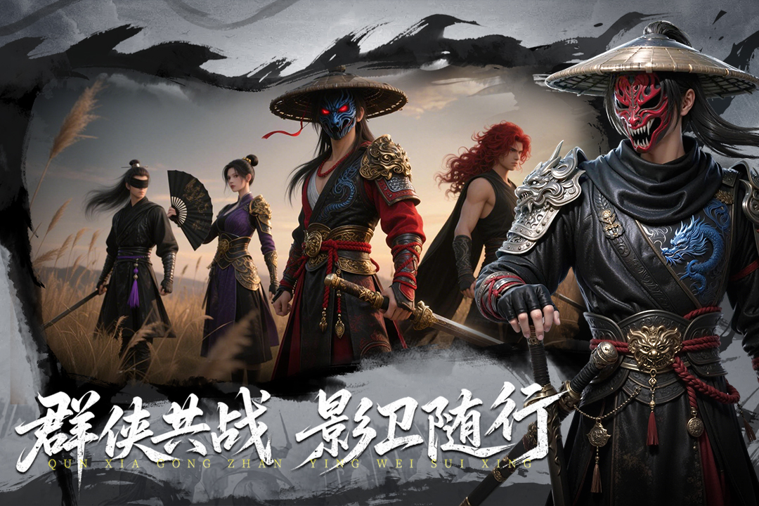 天地贰手游官方版