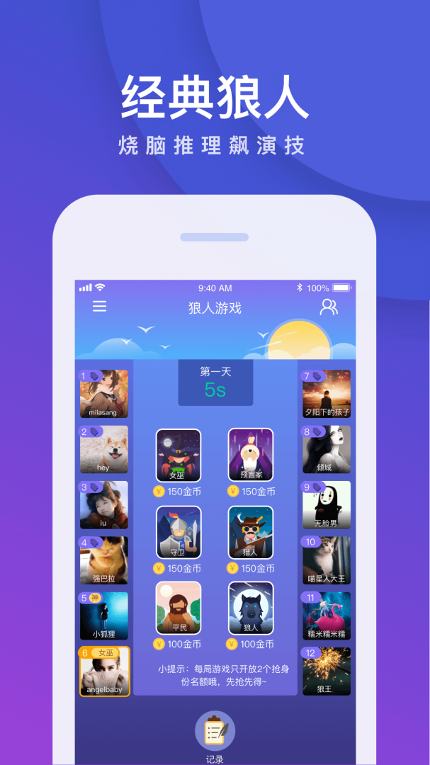 我是卧底官方版