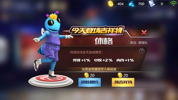 最强美职篮官方版