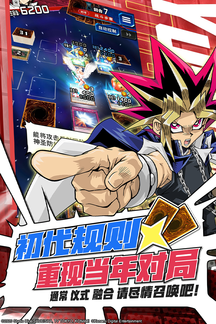 游戏王：决斗链接国际服(Duel Links)