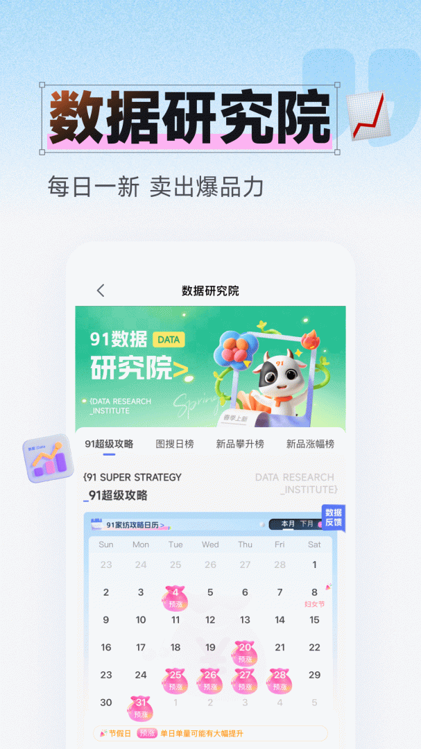 91家纺网app