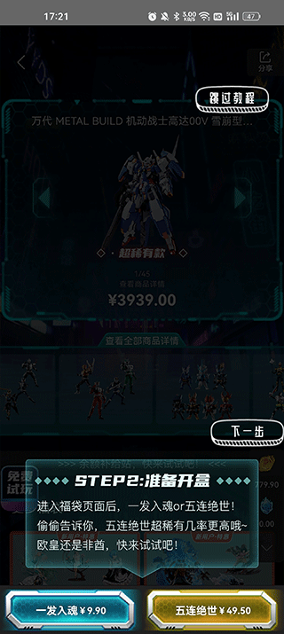 元气玛特官方app