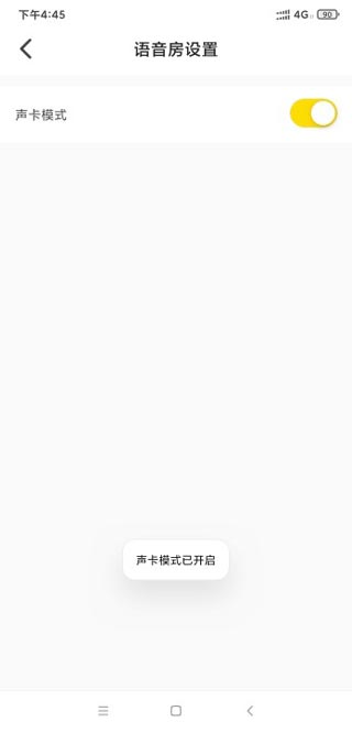 不鸽语音软件最新版