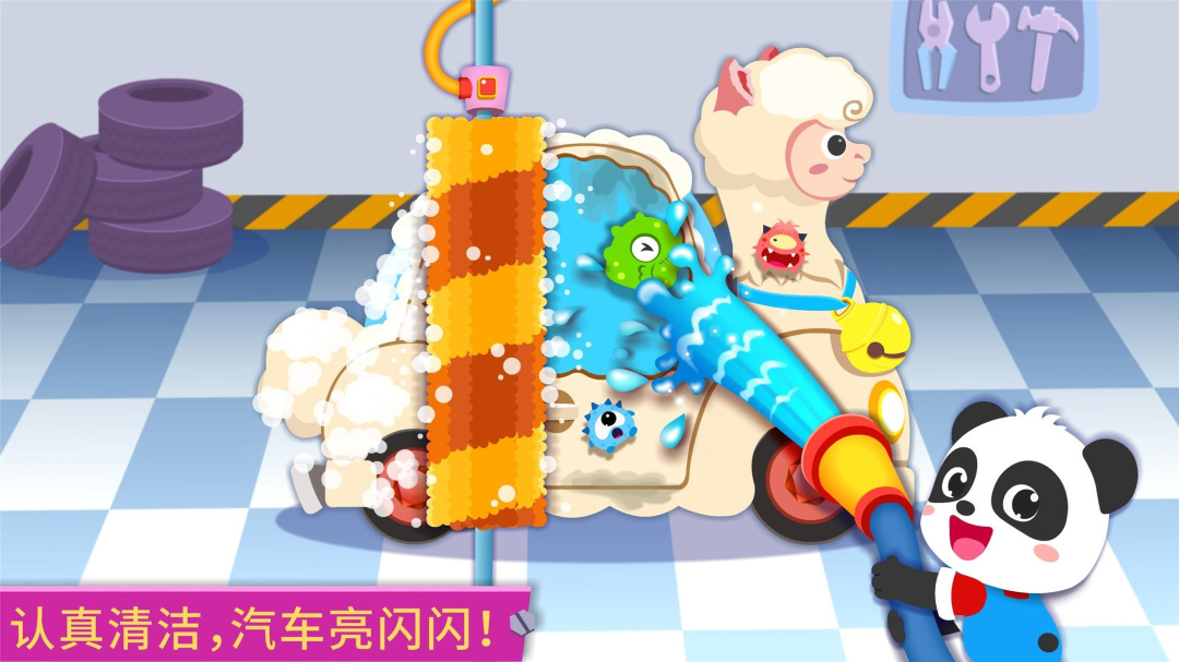 宝宝修车店最新版