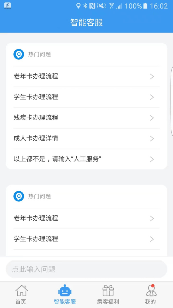 吉林行app最新版