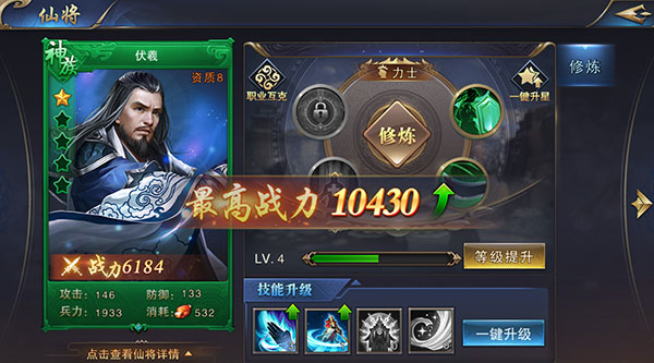 名将无双最新版