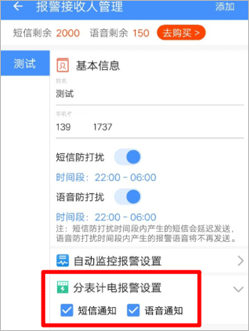 企业环保通app最新版