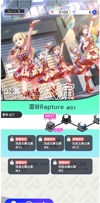 偶像荣耀国际服(IDOLY PRIDE)