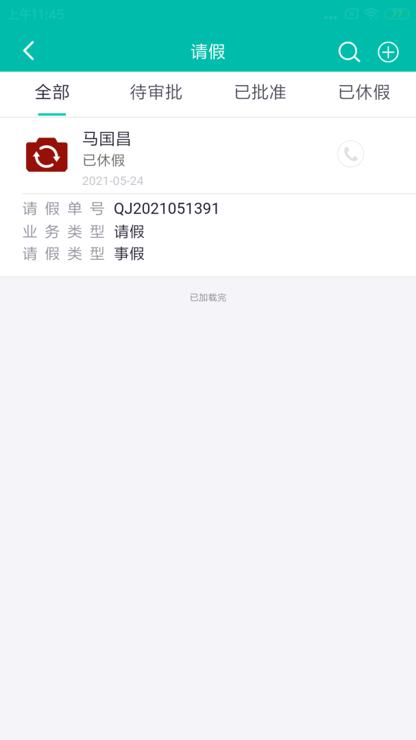 美武app
