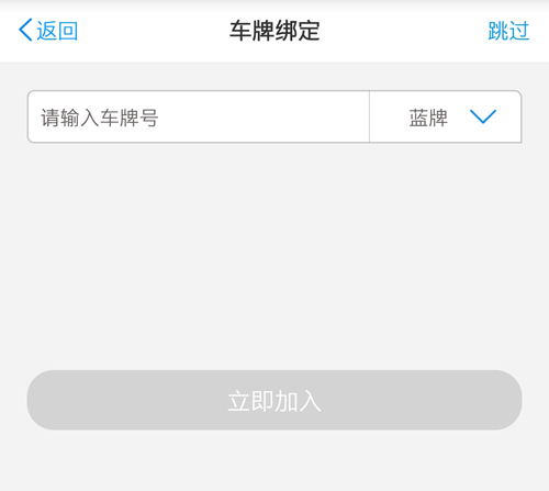 中国好停车app