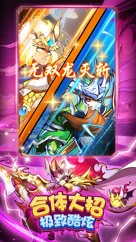 放开那三国百度版