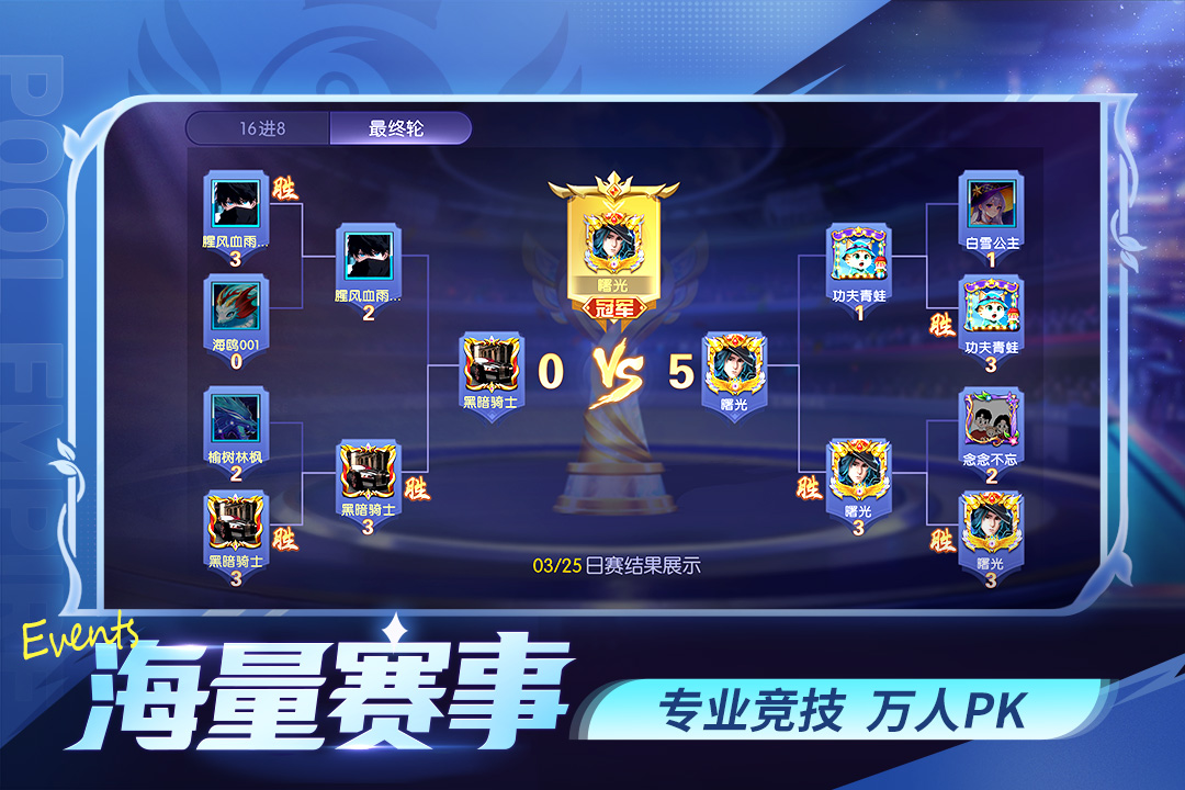 台球帝国小米版