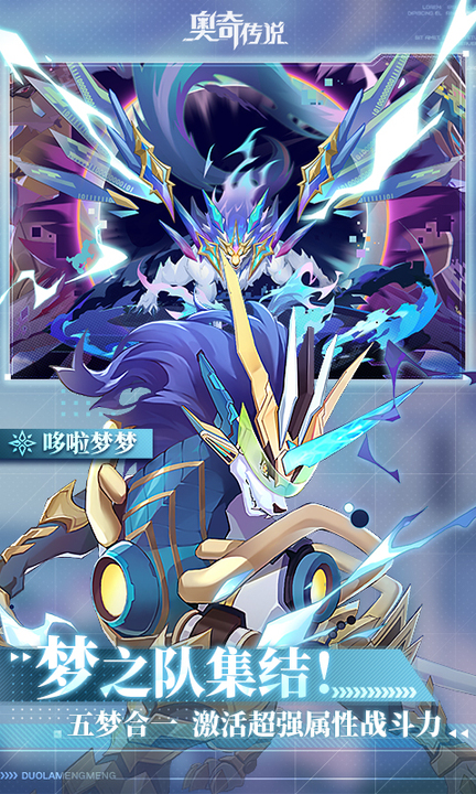 奥奇传说百度版