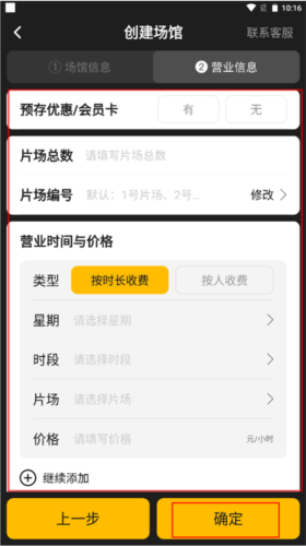 羽约场馆官方版