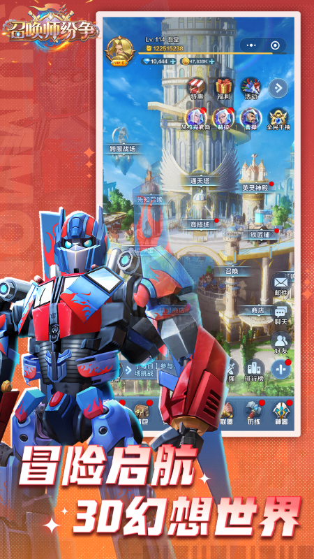 召唤师纷争最新版