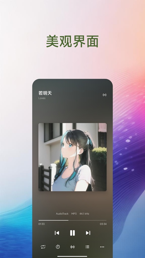 椒盐音乐车机版app