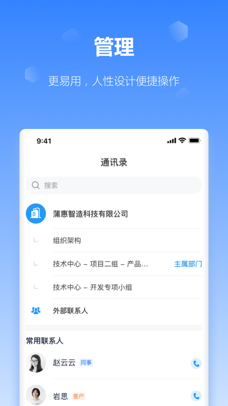 工作榴app最新版