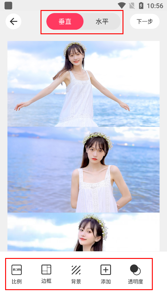 照片切图与拼图官方版