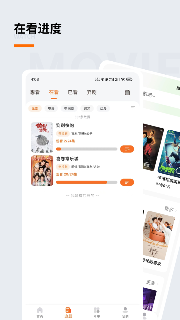 追萝卜app最新版