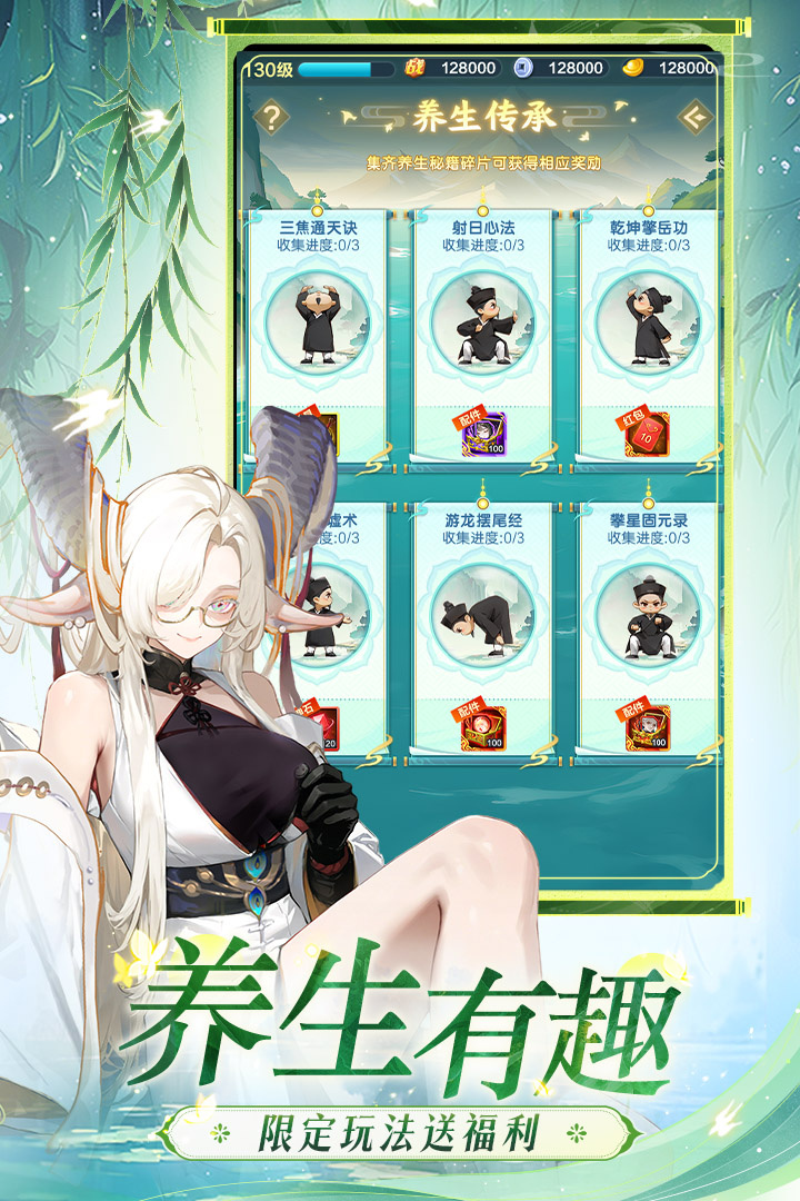 道友请留步华为版