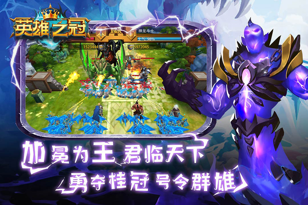 英雄之冠九游版