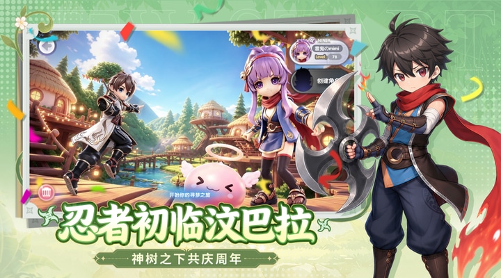 仙境传说：新启航华为版