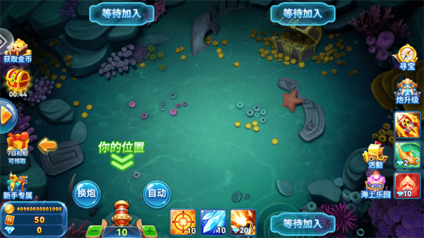 趣游捕鱼最新版