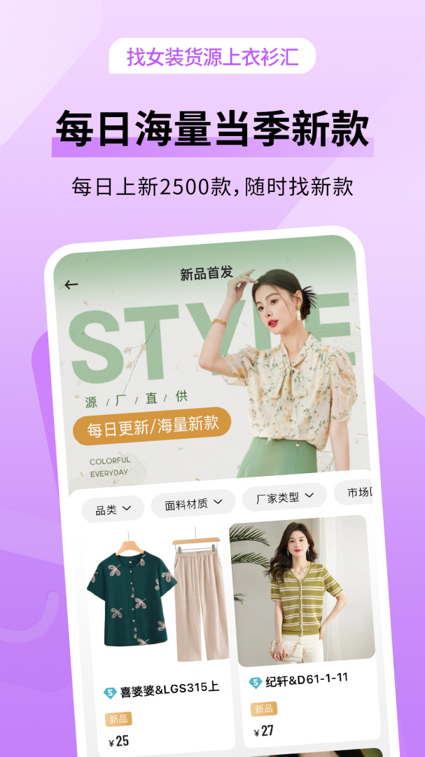 女装货源