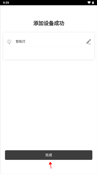 智能精灵app最新版