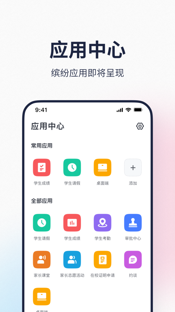 希悦校园2024版