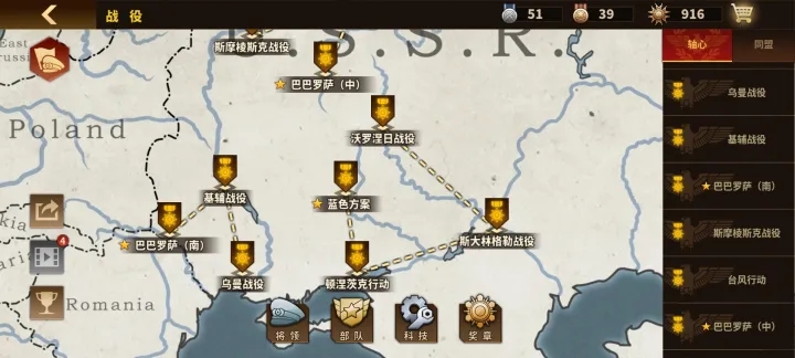 将军的荣耀3手游