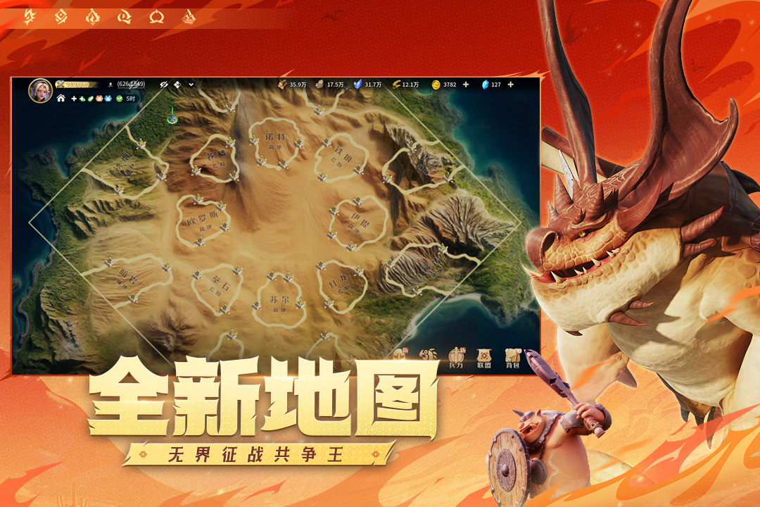 龙石战争官方正版