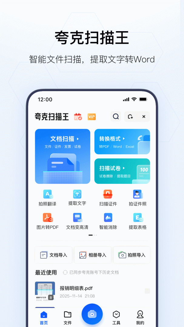 夸克app官方正版