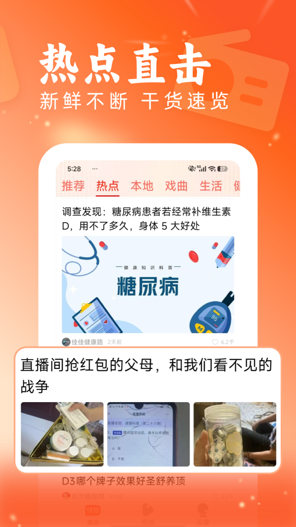 快讯