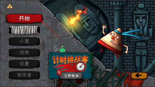 小三角大英雄游戏