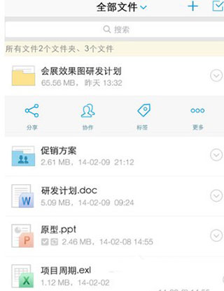 亿方云最新版app