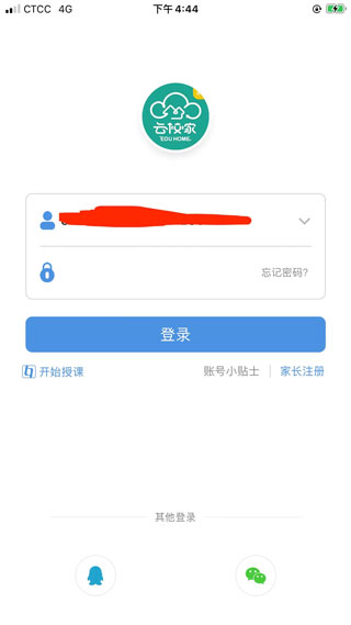 云校家app官方版