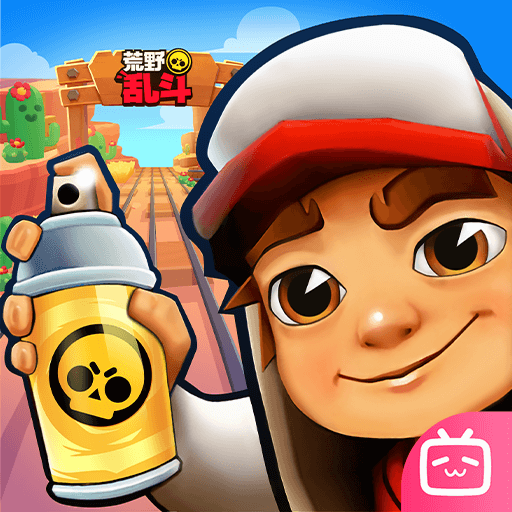 地铁跑酷bilibili版