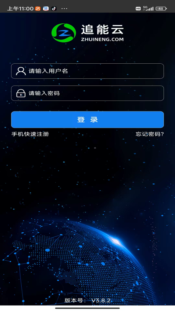 追能