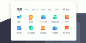 汽车服务app合集