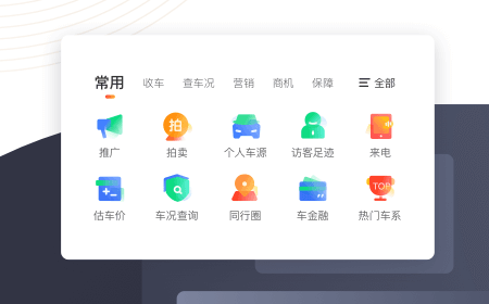 汽车服务app合集