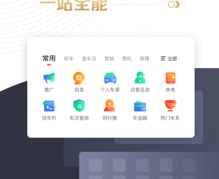 汽车服务app合集