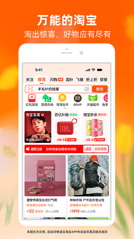 淘宝2026最新版10.59.10安卓版
