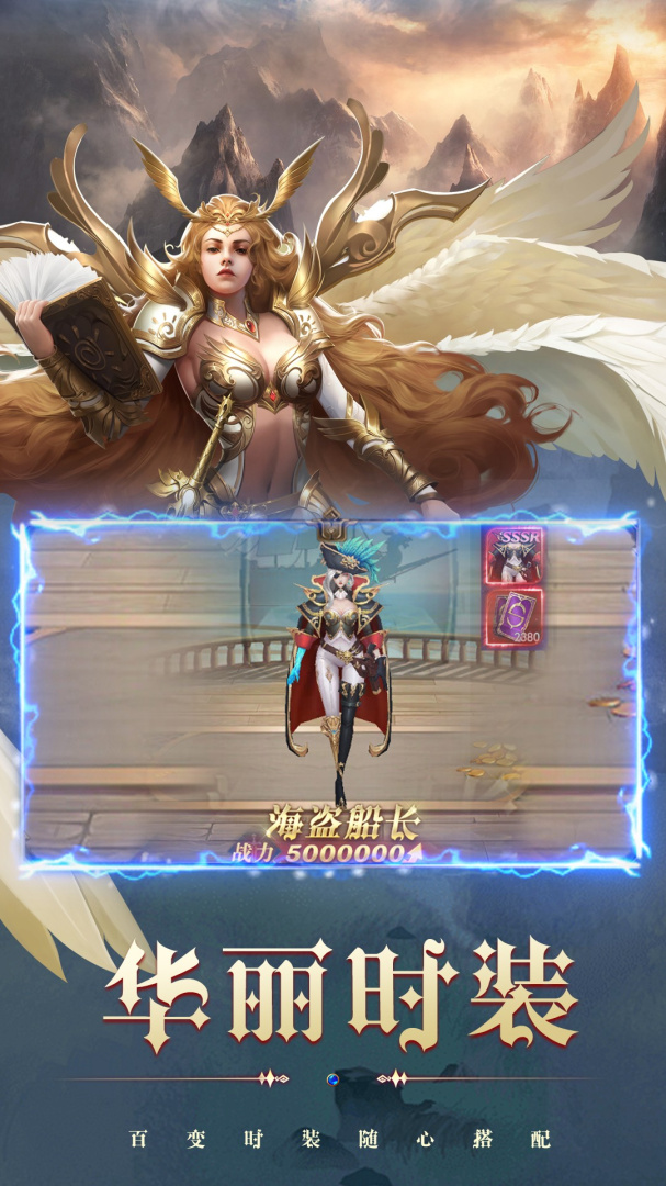 永恒之刃（内置0.1折）